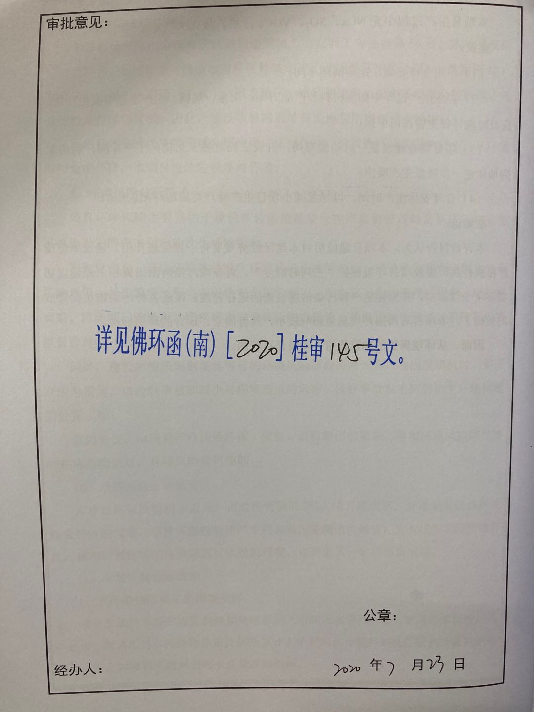 微信图片_20200727152818.jpg