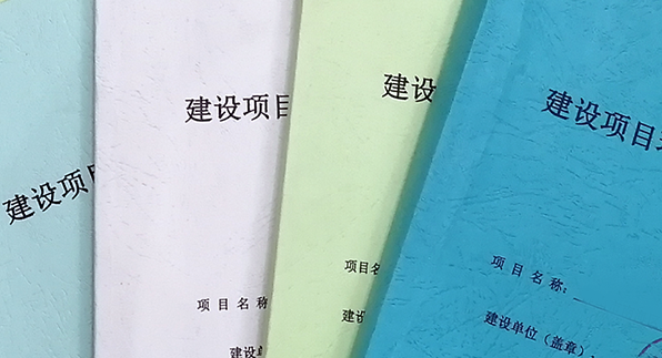 2019年度环评-环境影响评价总汇
